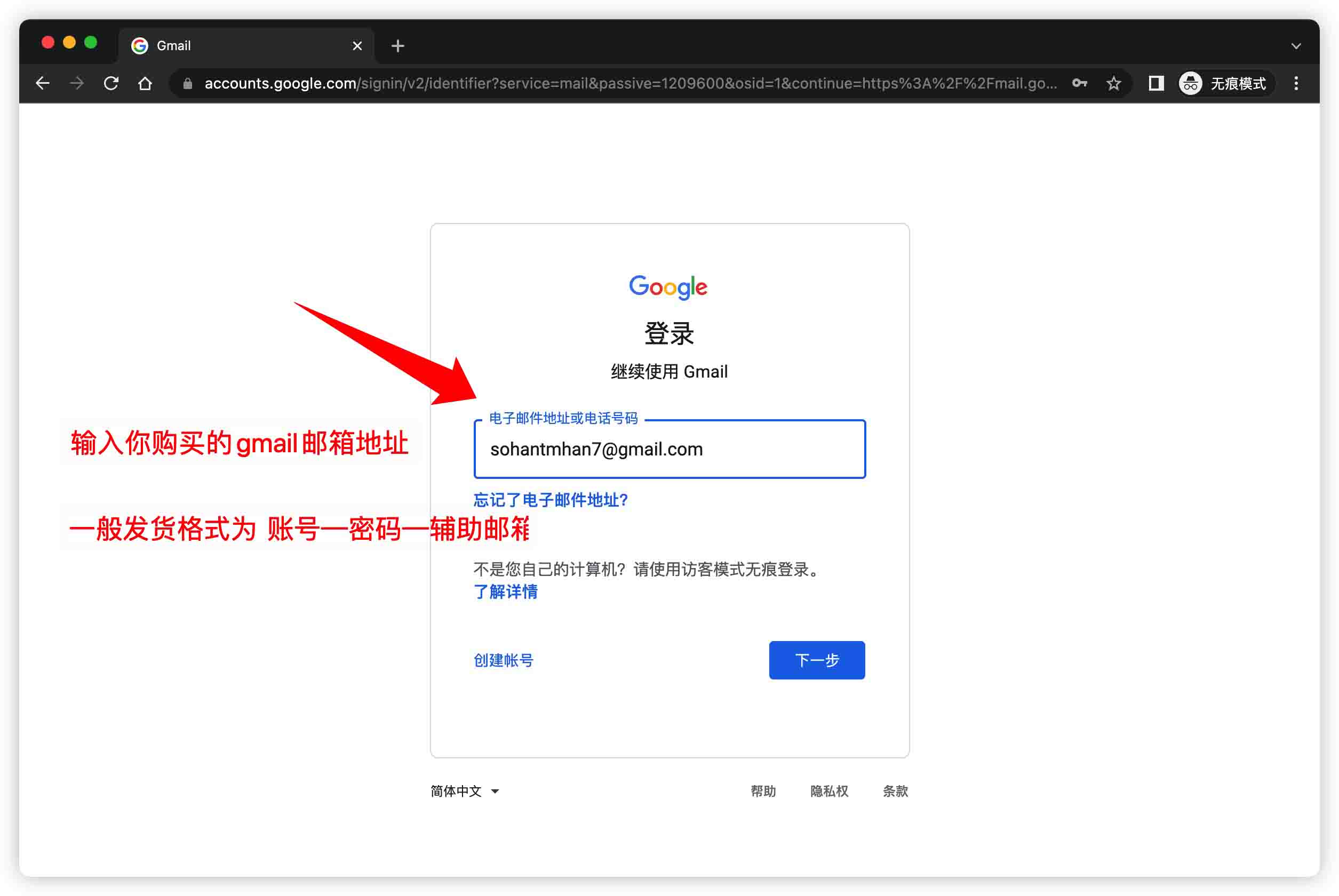 谷歌账号Google--gmail登陆教程