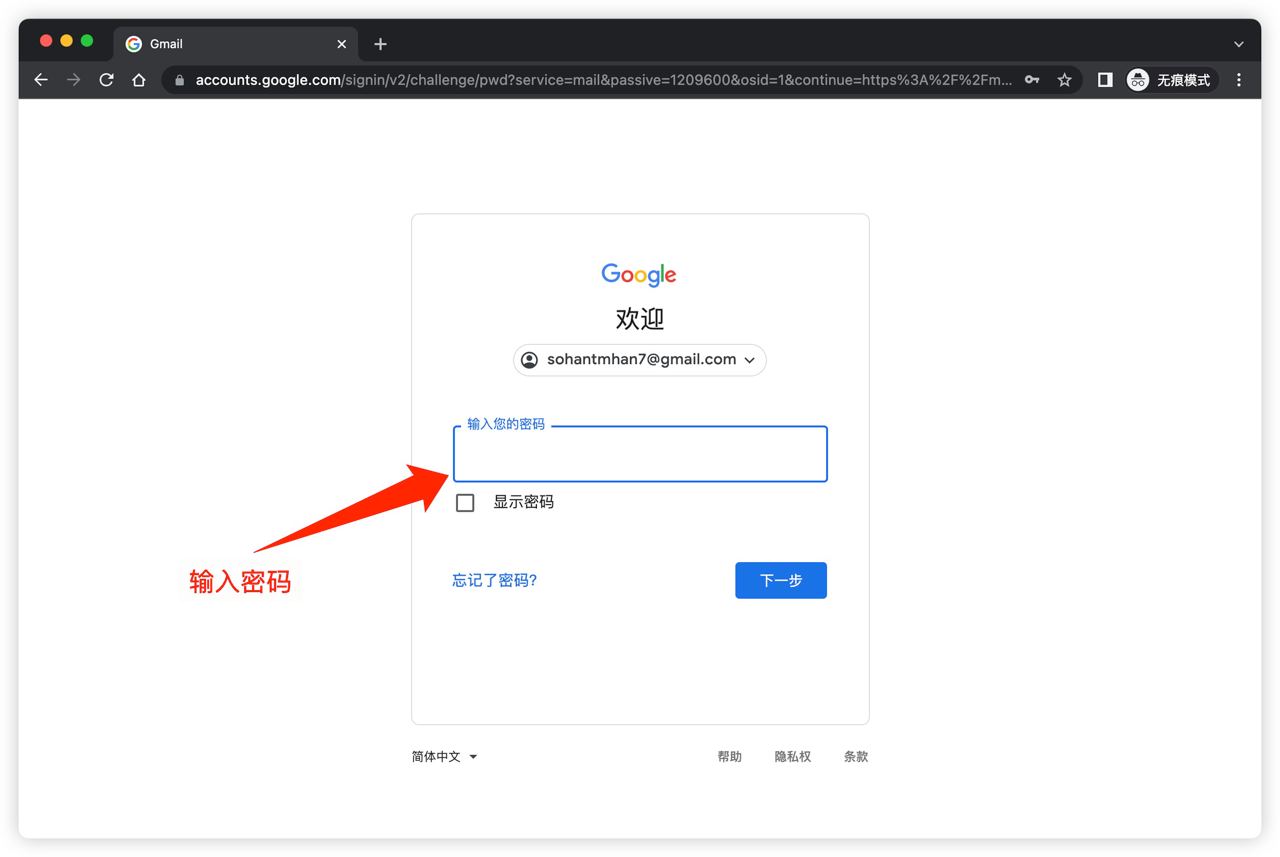 谷歌账号Google--gmail登陆教程