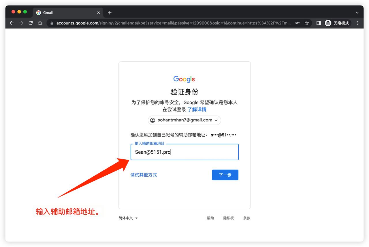 谷歌账号Google--gmail登陆教程