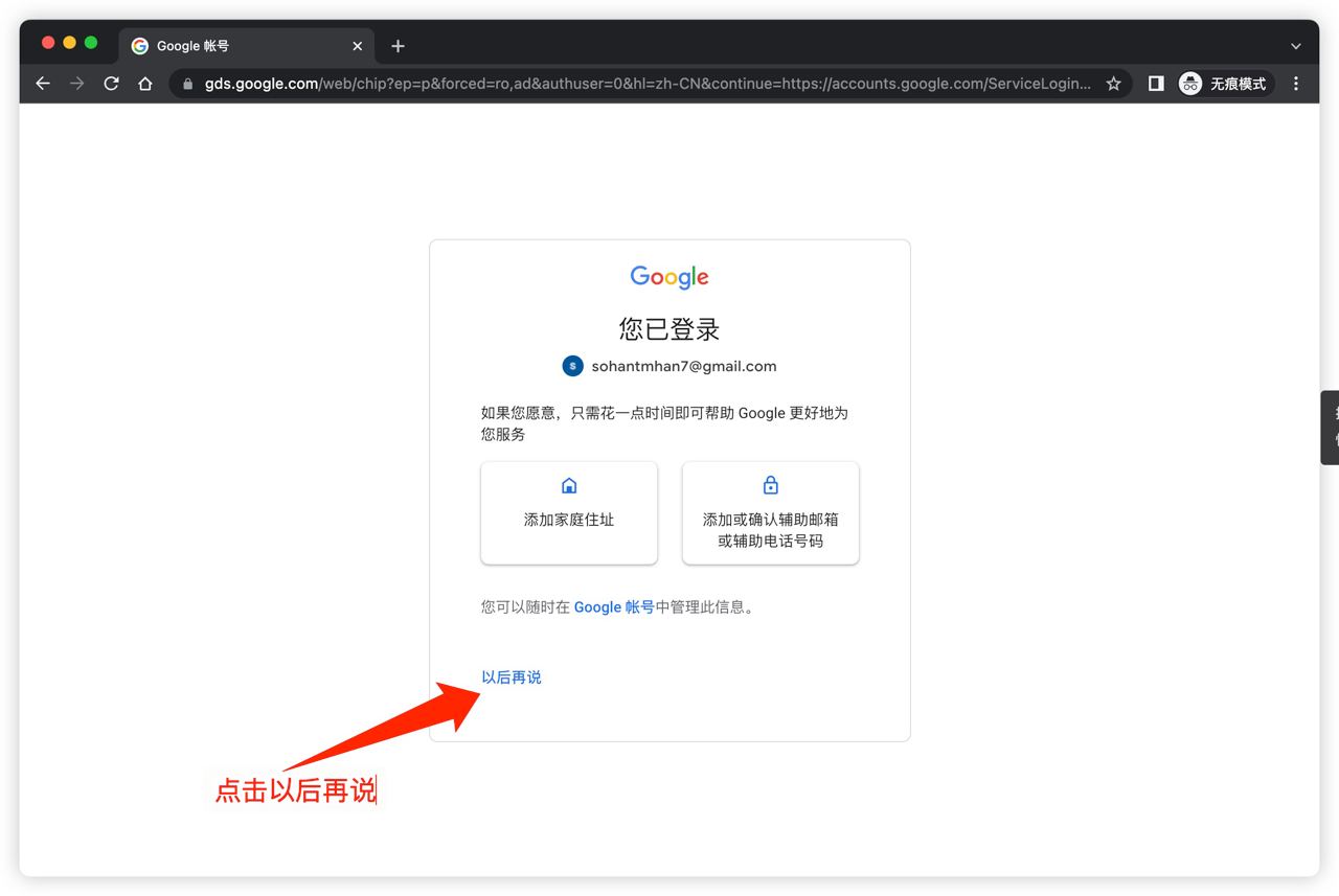 谷歌账号Google--gmail登陆教程